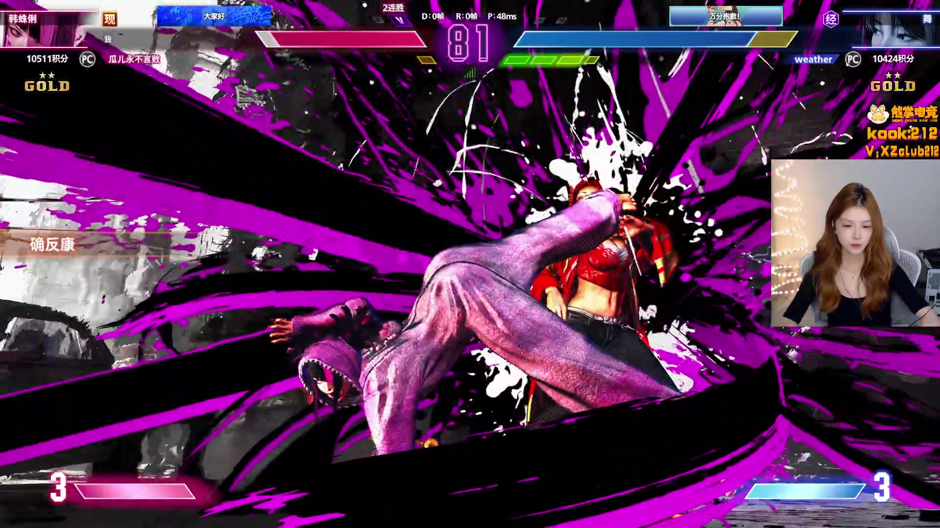 【2025-10-17 15点场】甜瓜不是呆瓜：甜瓜 我回来啦！