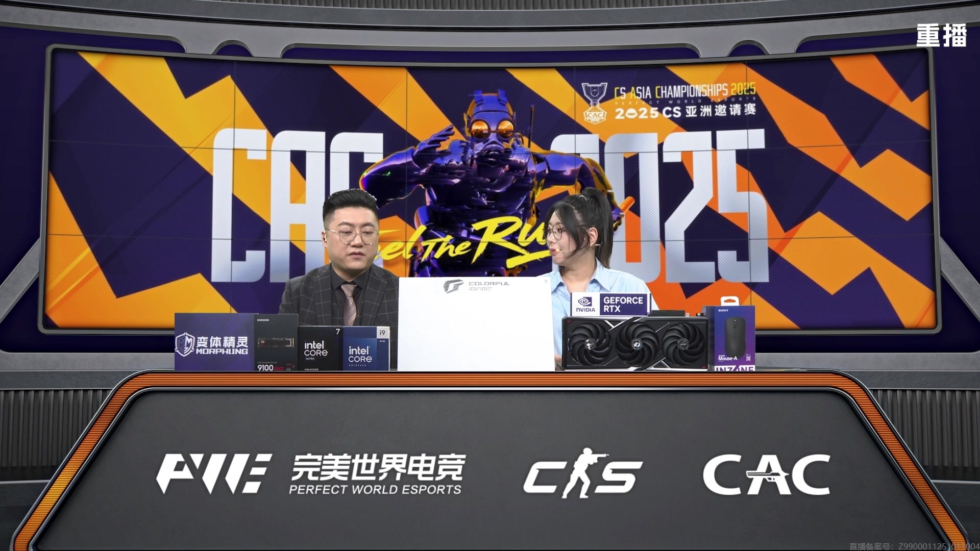 【2025-10-17 07点场】完美世界电竞频道：【重播】CAC2025主舞台