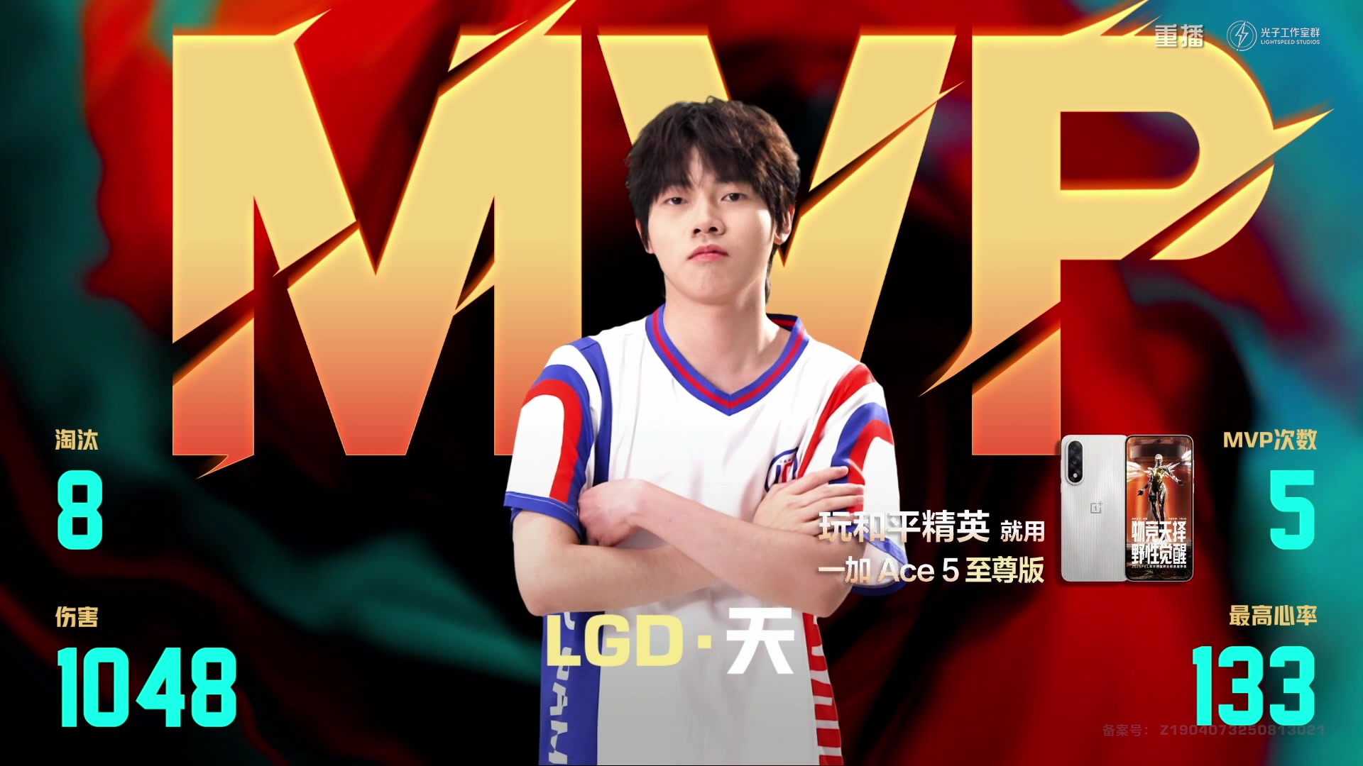 【2025-10-18 14点场】和平精英官方赛事：重播|PEL夏季赛决赛