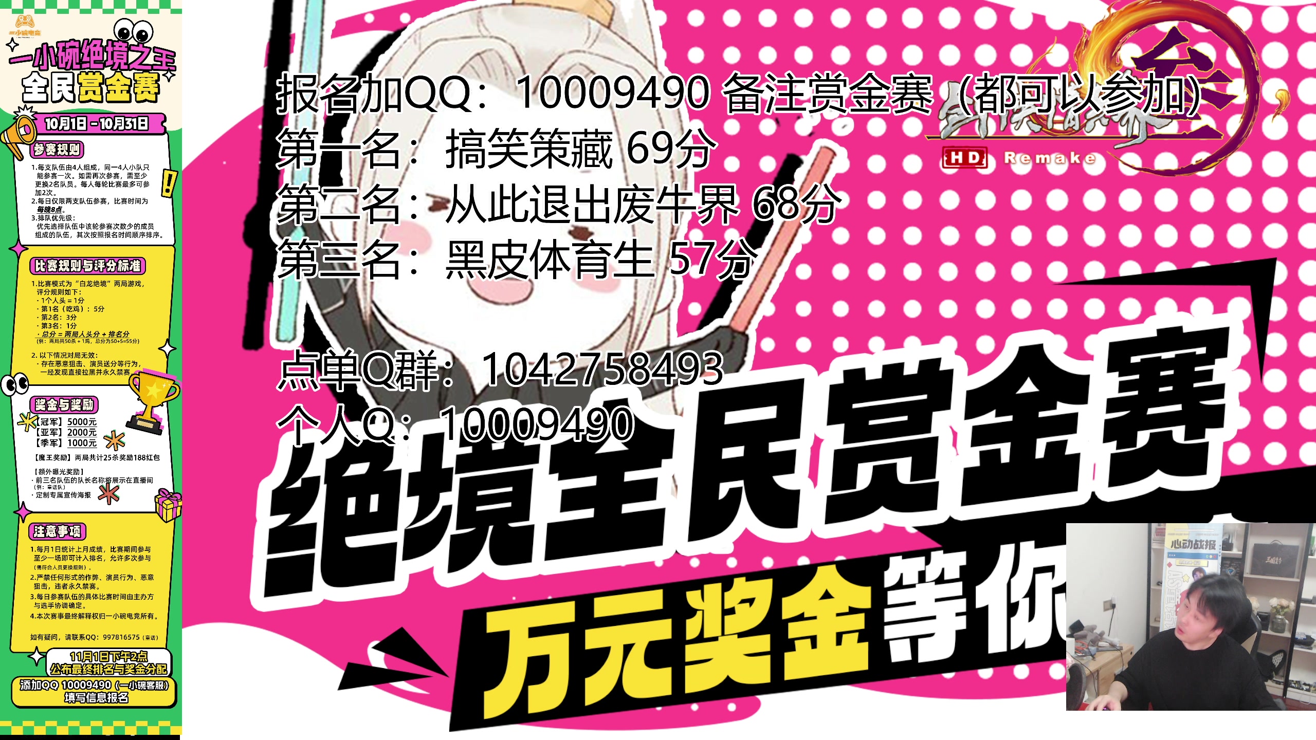 【2025-10-18 20点场】As童话话话：两场赏金赛，前三会刷新吗？