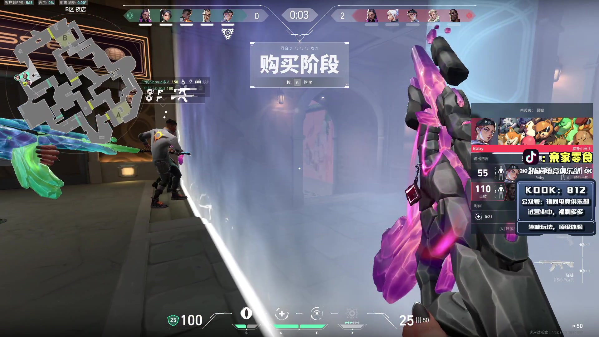 【2025-10-18 16点场】diyy刘頔：跑刀练露娜！!kook 812!