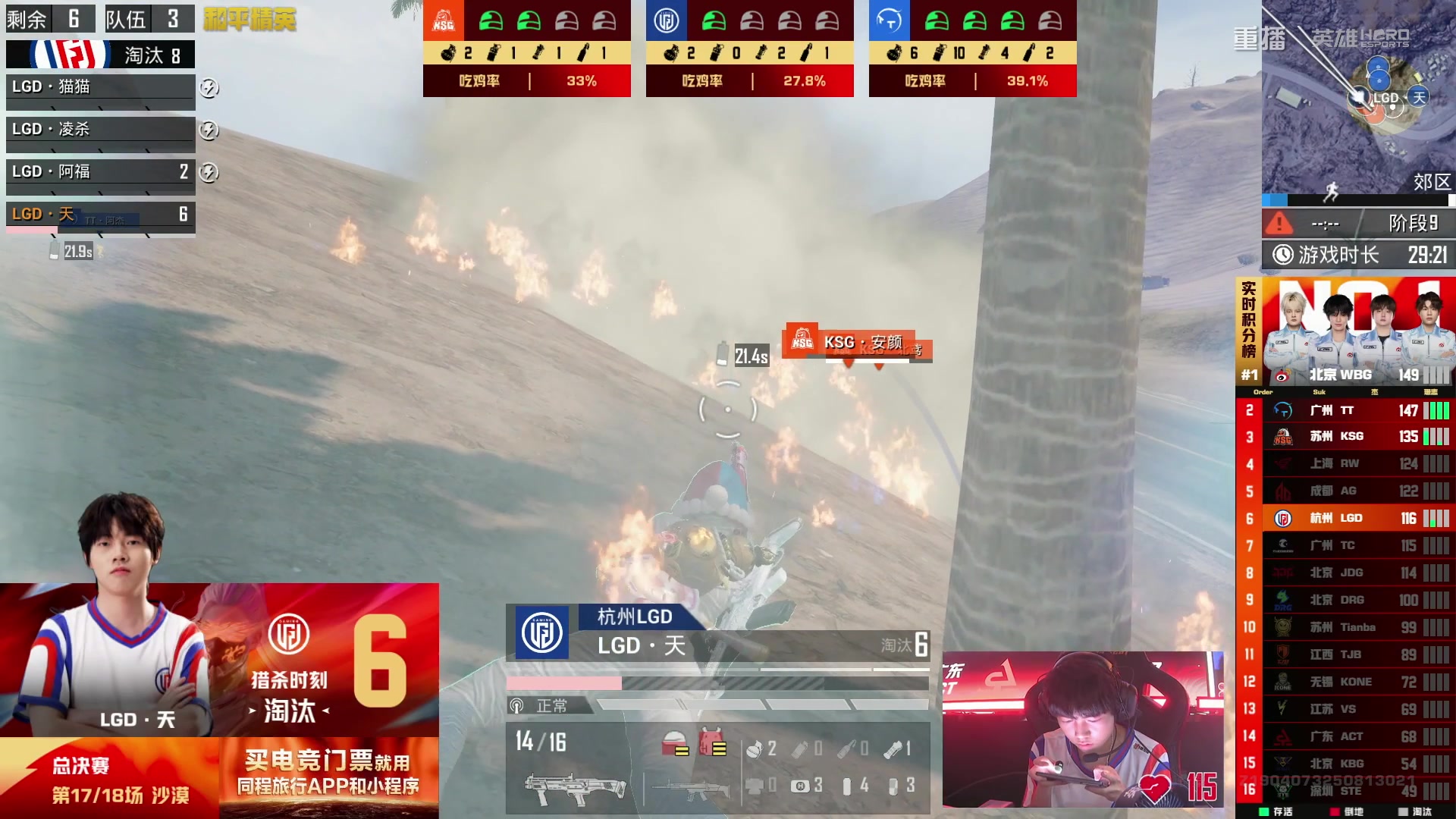 【2025-10-18 03点场】和平精英官方赛事：重播|PEL夏季赛决赛