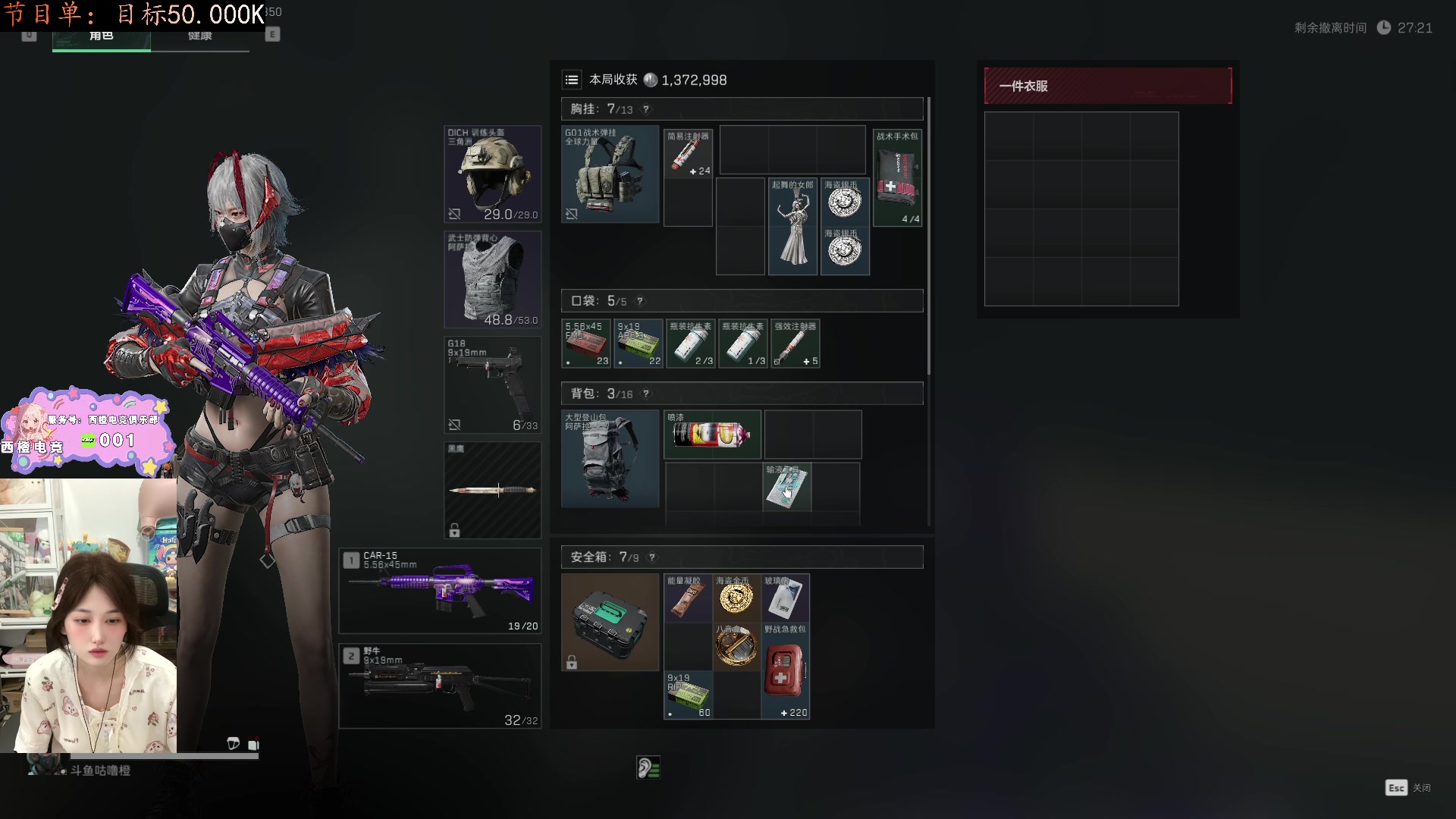 【2025-10-16 03点场】咕噜橙o：甜妹的枪里，没有子弹只有糖（骗你的是唐）