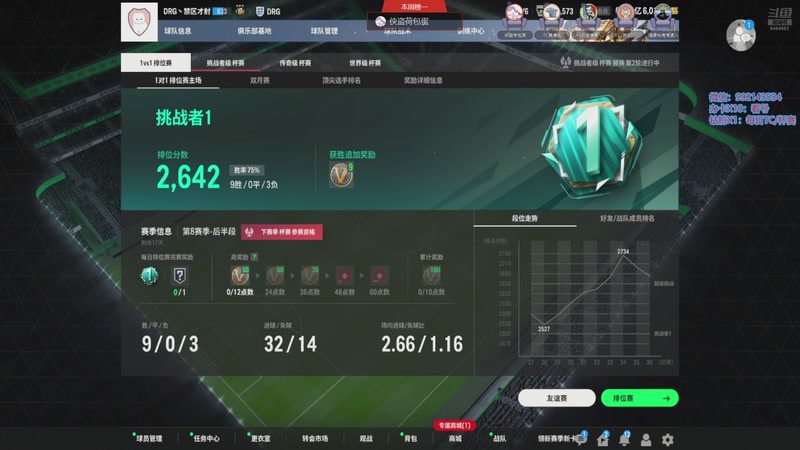 【2025-10-18 00点场】莫子龍：每天玩24小时fconline