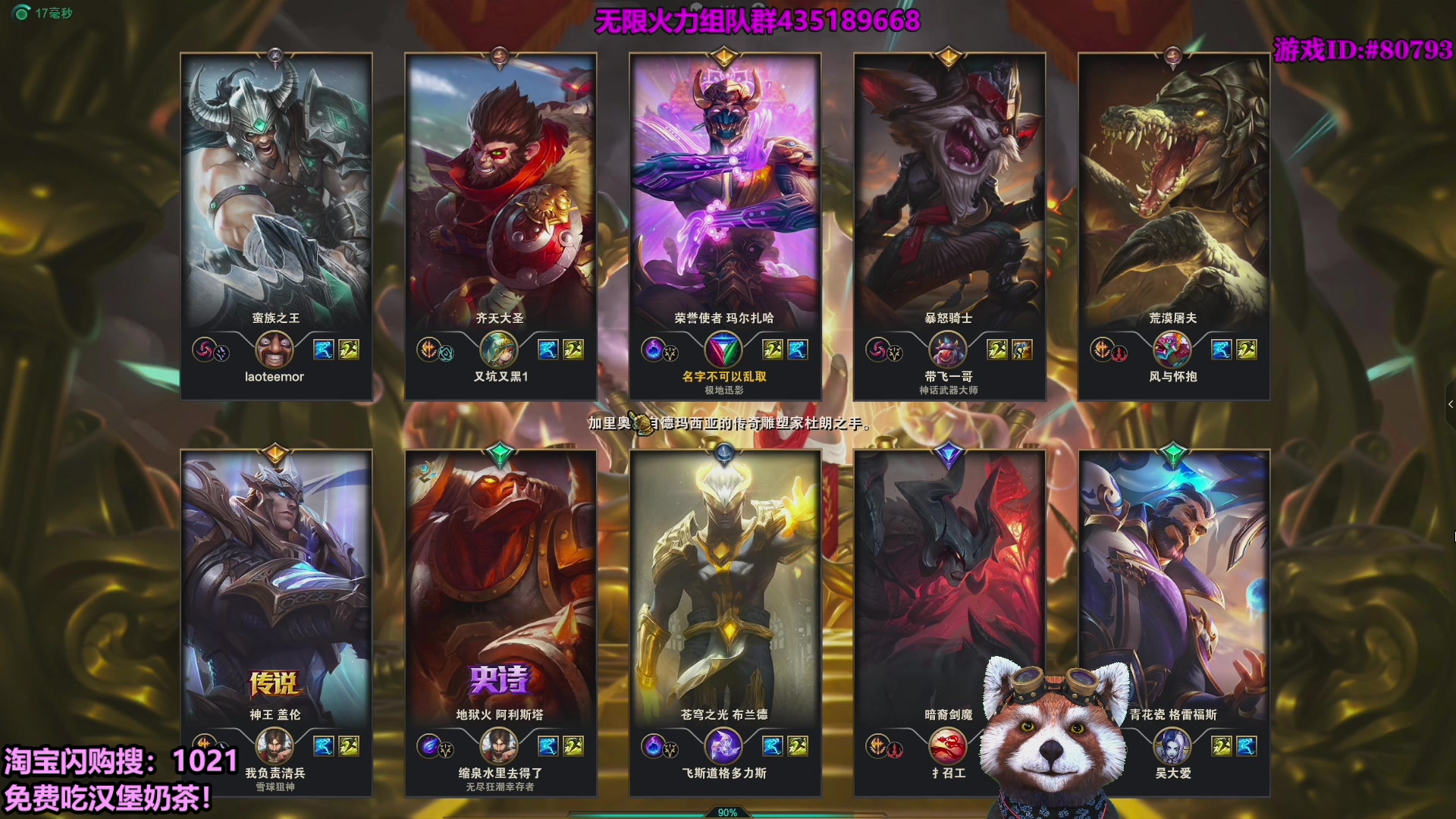 【2025-10-18 15点场】爷大干：无限火力测试服走起！淘宝闪购送免费外卖