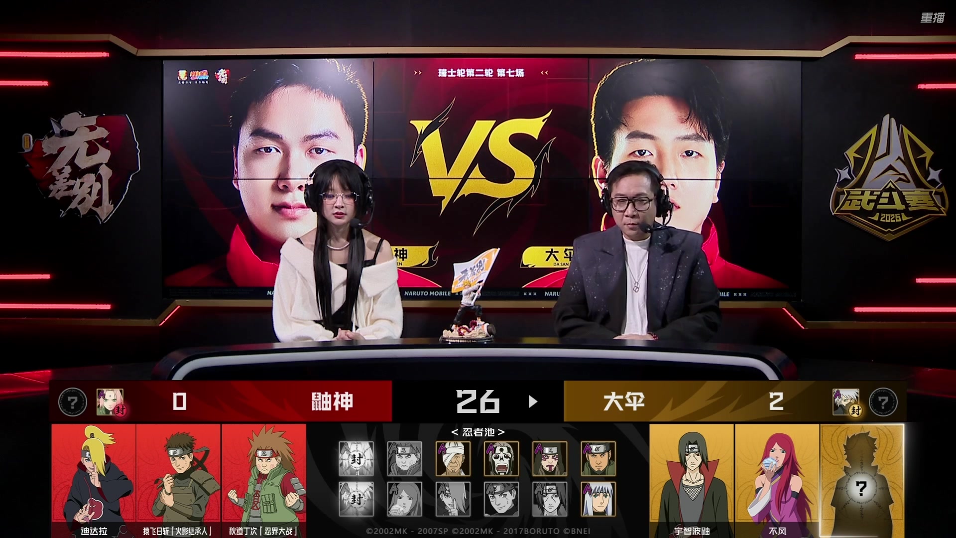 【2025-10-18 00点场】火影木叶演播厅：【重播】秋季赛无差别瑞士轮 DAY2