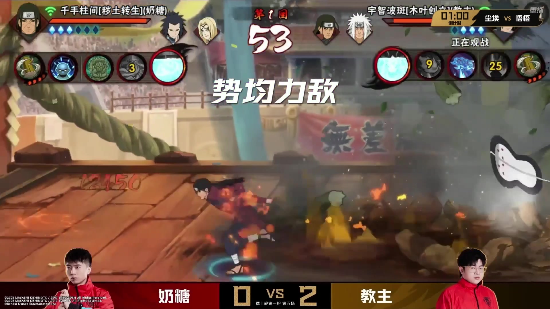 【2025-10-18 06点场】火影木叶演播厅：【重播】秋季赛无差别瑞士轮 DAY2