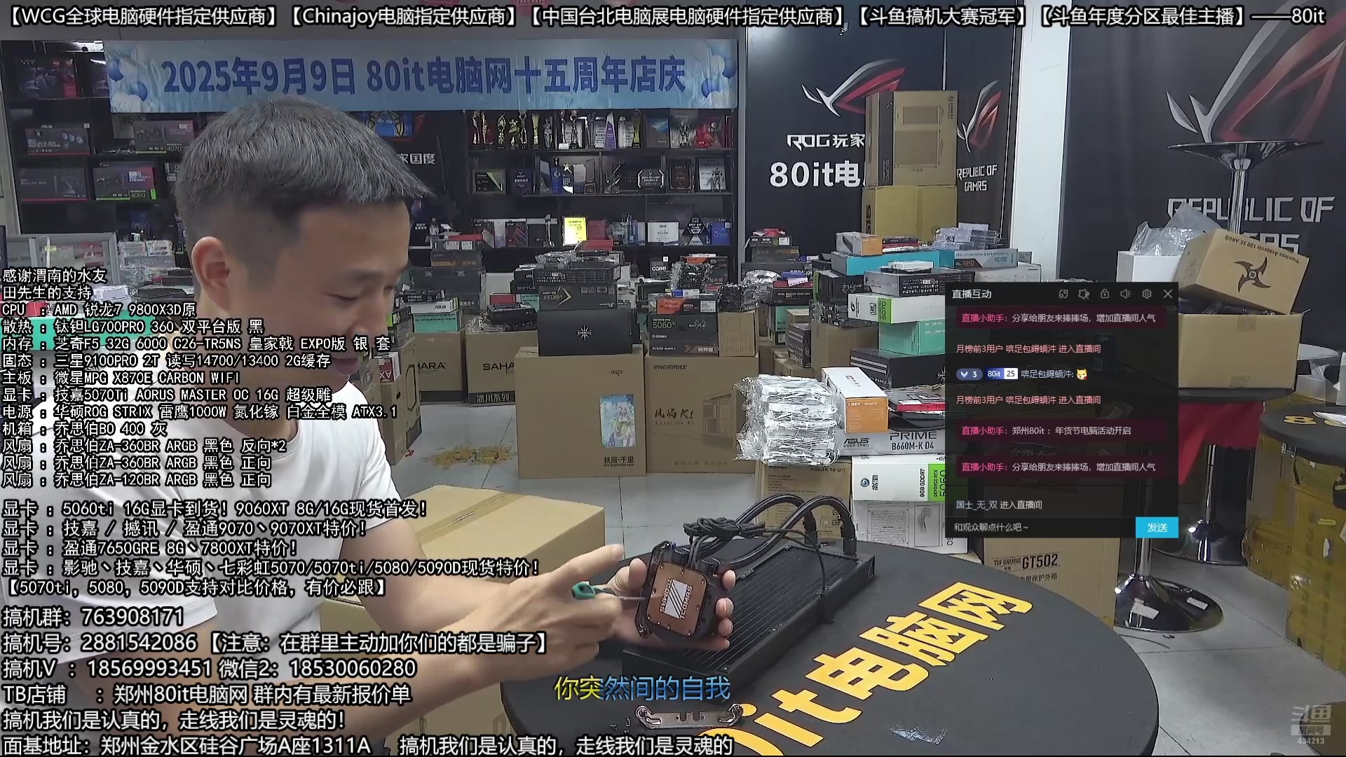 【2025-10-17 23点场】80it电脑网：郑州80it：双11电脑活动开启