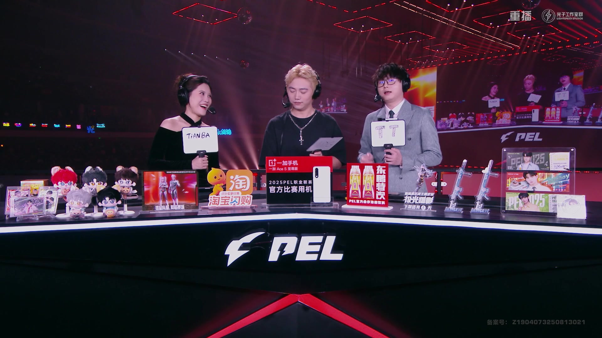 【2025-10-18 16点场】和平精英官方赛事：重播|PEL夏季赛决赛