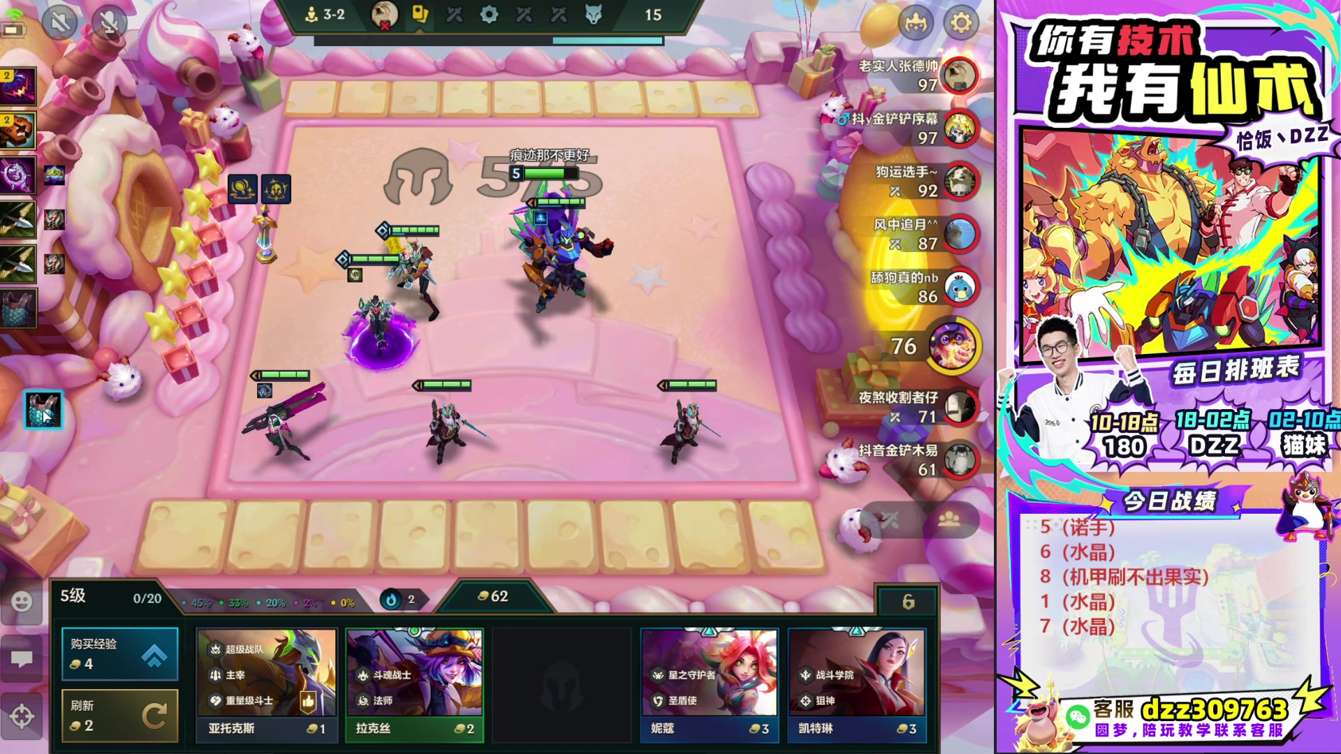 【2025-10-18 04点场】恰饭丶DZZ：帮水友圆梦~