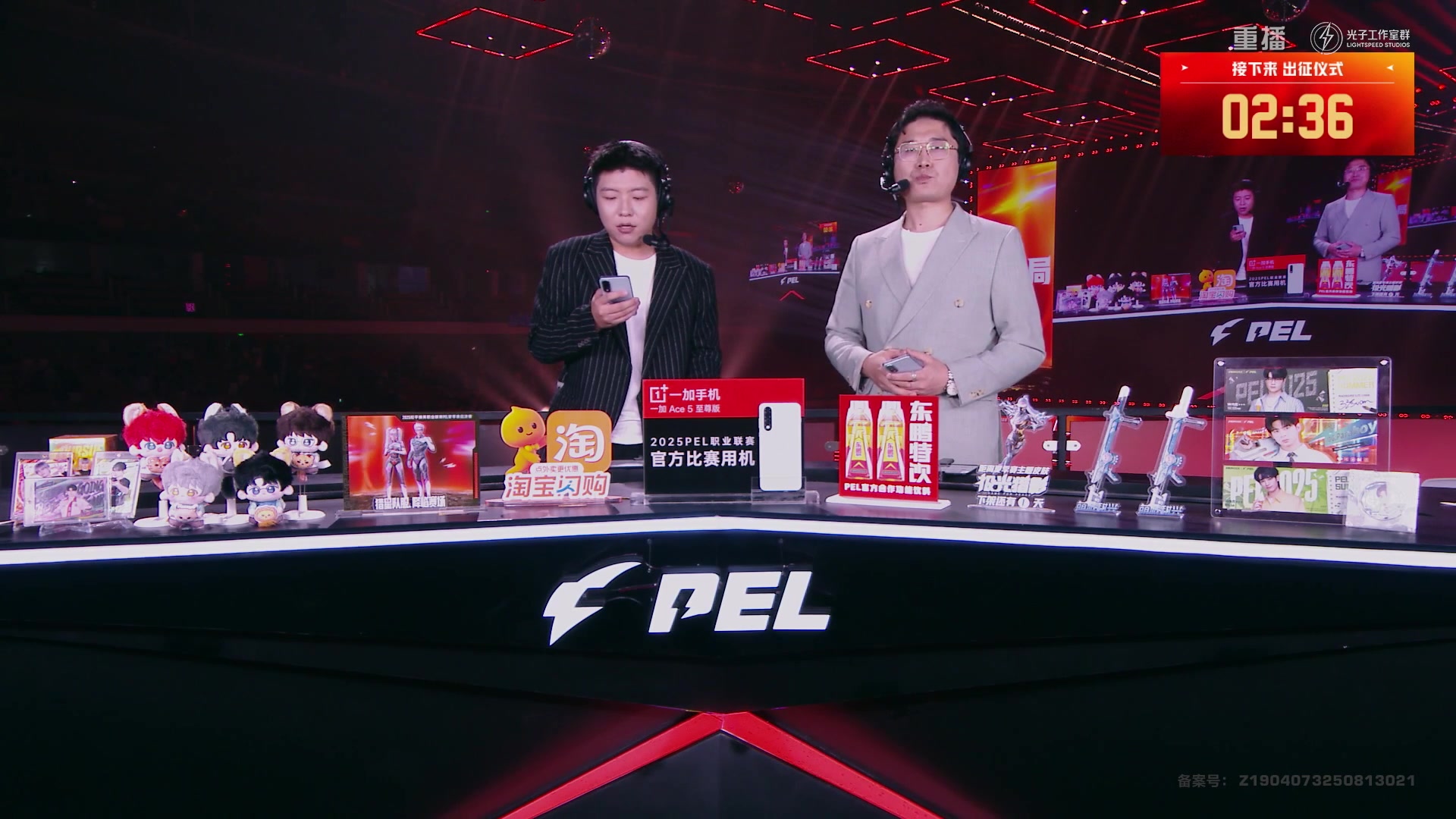 【2025-10-18 10点场】和平精英官方赛事：重播|PEL夏季赛决赛