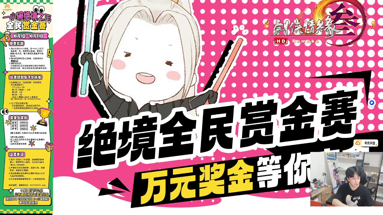 【2025-10-18 12点场】As童话话话：我来咯，赏金赛准备开始！