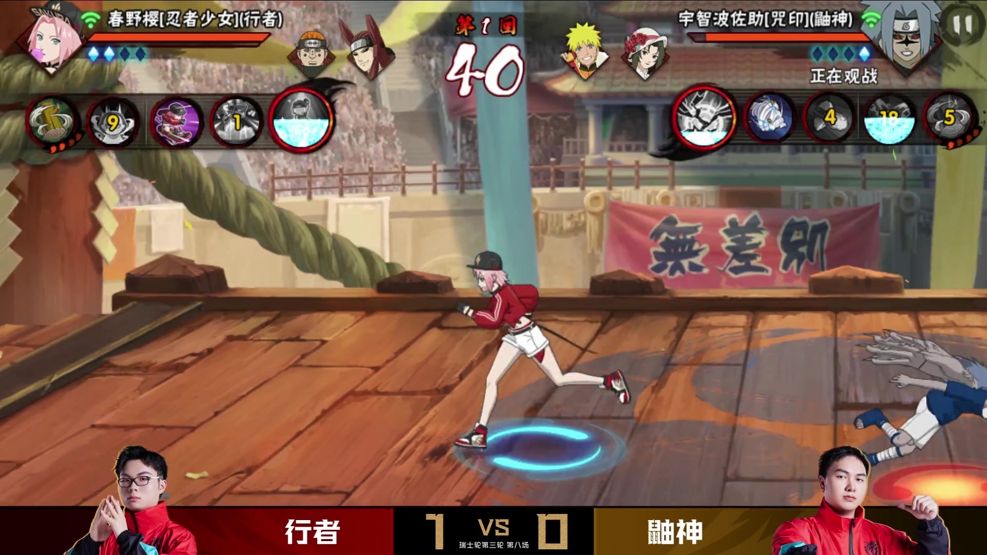 【2025-10-18 20点场】火影木叶演播厅：【重播】秋季赛无差别瑞士轮 DAY3