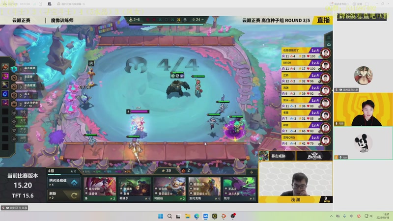 【2025-10-18 15点场】阿陈ctw：下午两点高位种子解说