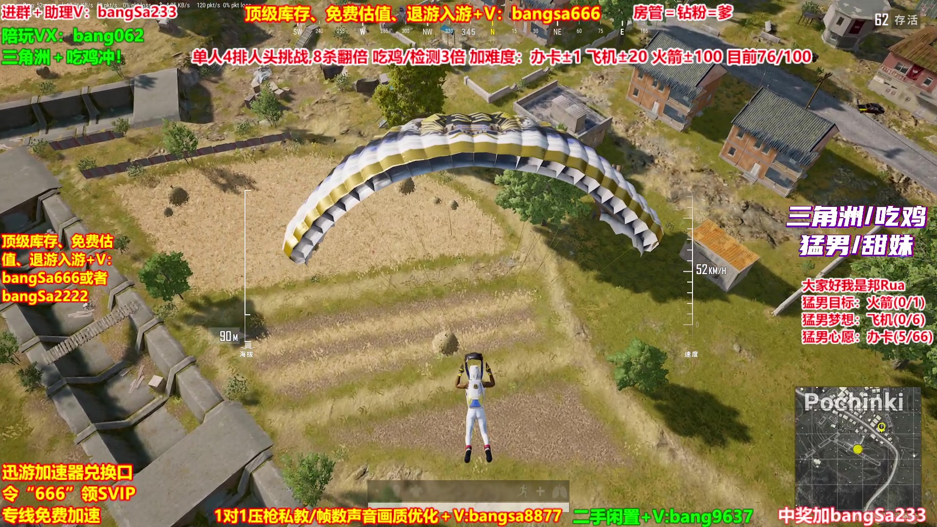 【2025-10-18 17点场】邦Sa：大师局硬核指挥！专业团队冲分教学！