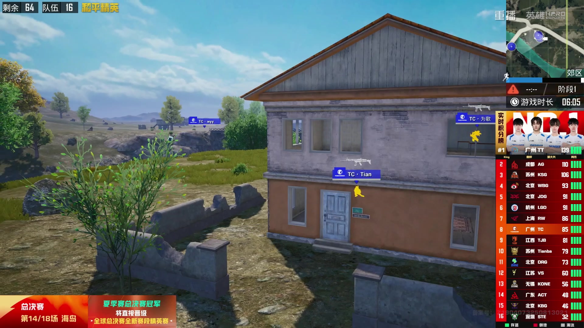 【2025-10-18 06点场】和平精英官方赛事：重播|PEL夏季赛决赛