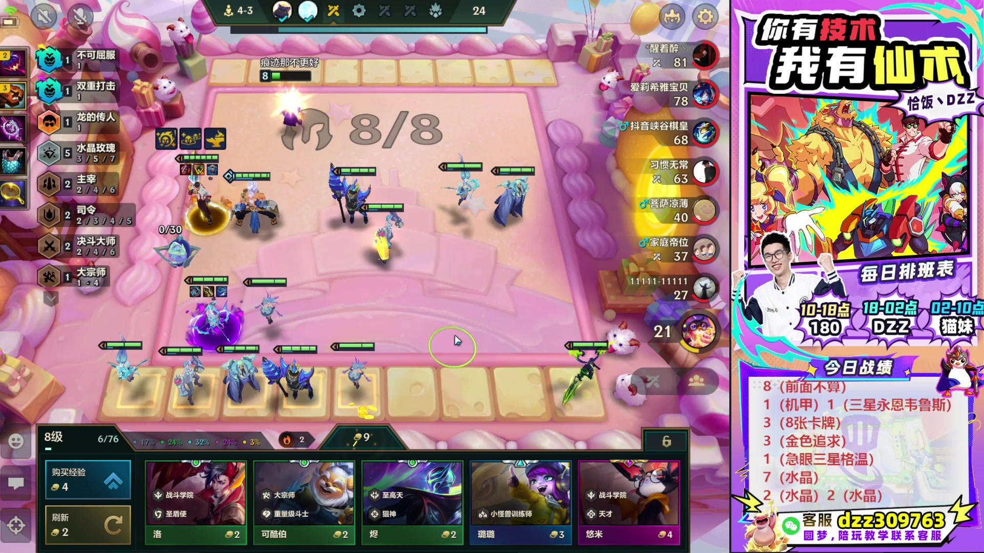 【2025-10-18 02点场】恰饭丶DZZ：帮水友圆梦~