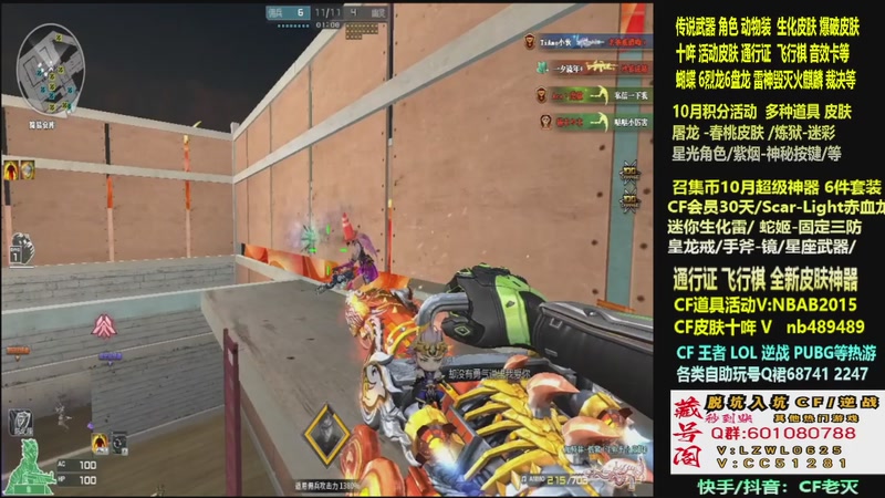【2025-10-18 10点场】CF老灭：全新活动 飞行棋通行证 全新皮肤！