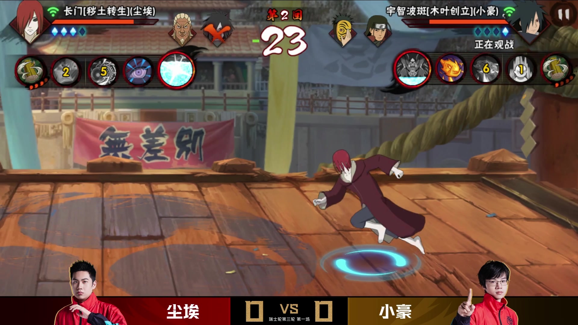 【2025-10-18 16点场】火影木叶演播厅：【直播】秋季赛无差别瑞士轮 DAY3