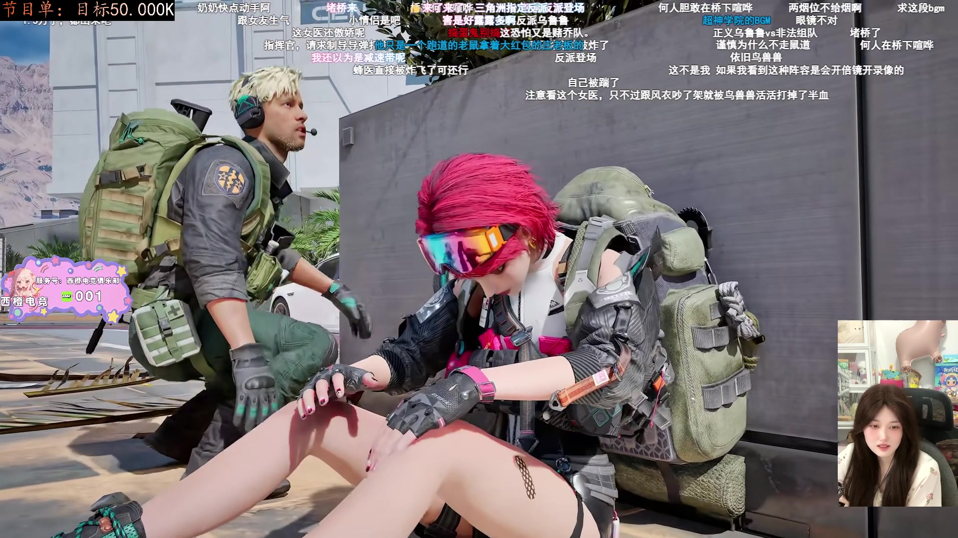 【2025-10-17 00点场】咕噜橙o：甜妹的枪里，没有子弹只有糖（骗你的是唐）