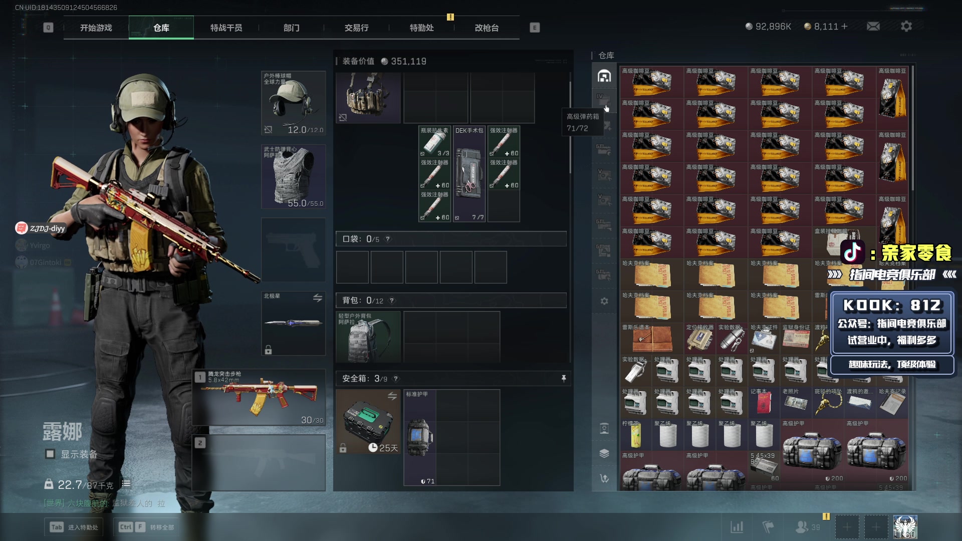 【2025-10-18 18点场】diyy刘頔：跑刀练露娜！!kook 812!