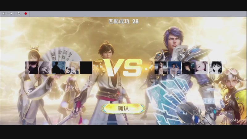 【2025-10-18 19点场】三炮zzz：我要玩王者荣耀 1591803