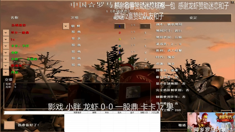 影戏 小胖 龙虾 3-0 一股鼎 卡卡 lz