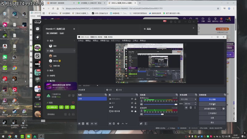 【2025-10-09 22点场】岚岚OuO：进来看欧美打法清图！