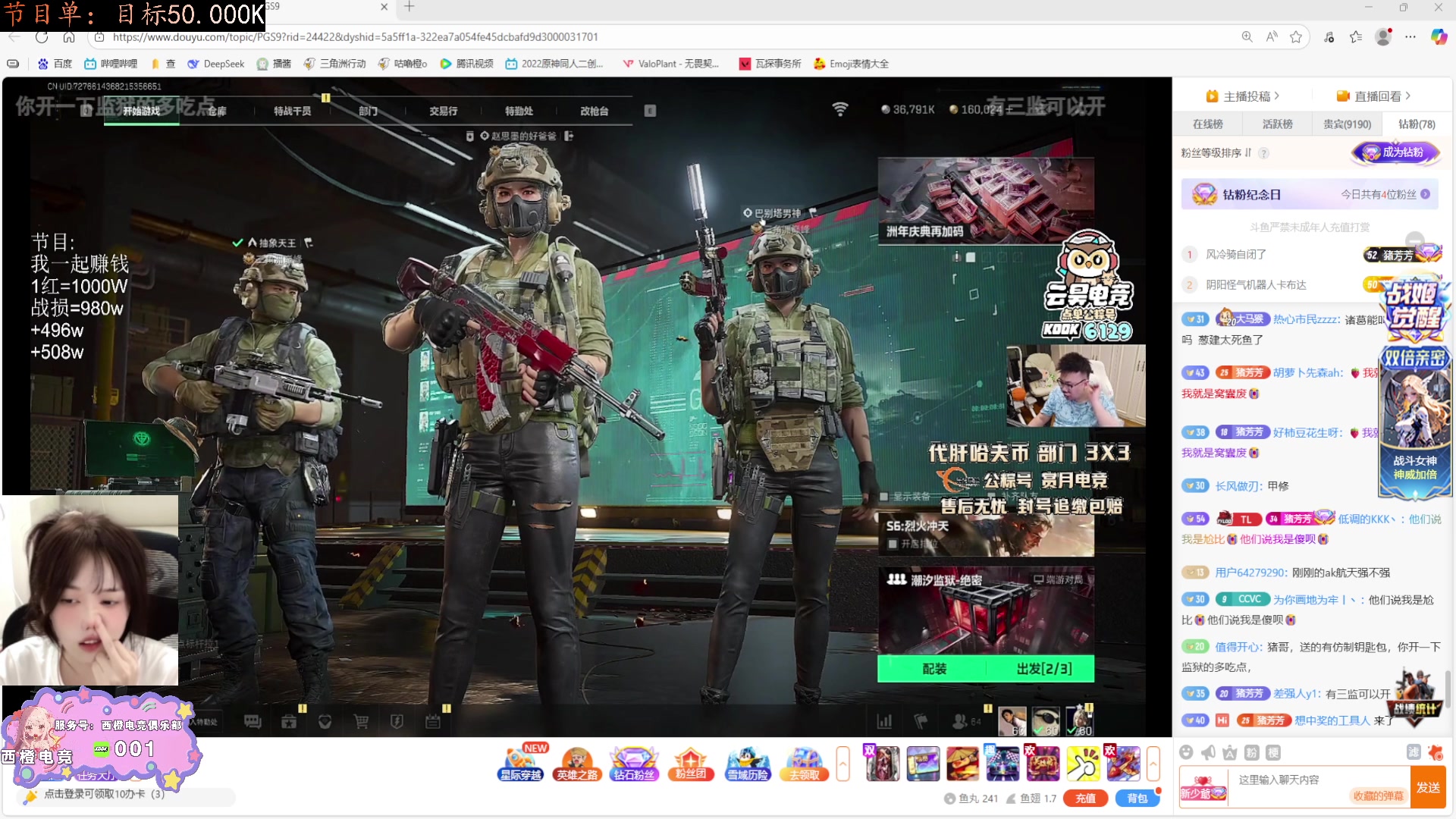 【2025-10-18 02点场】咕噜橙o：甜妹的枪里，没有子弹只有糖（骗你的是唐）