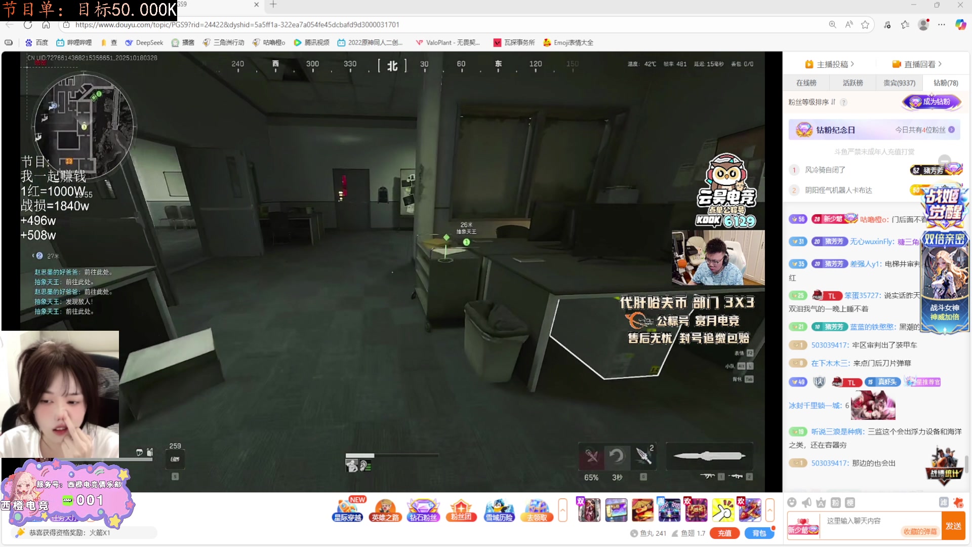 【2025-10-18 03点场】咕噜橙o：甜妹的枪里，没有子弹只有糖（骗你的是唐）