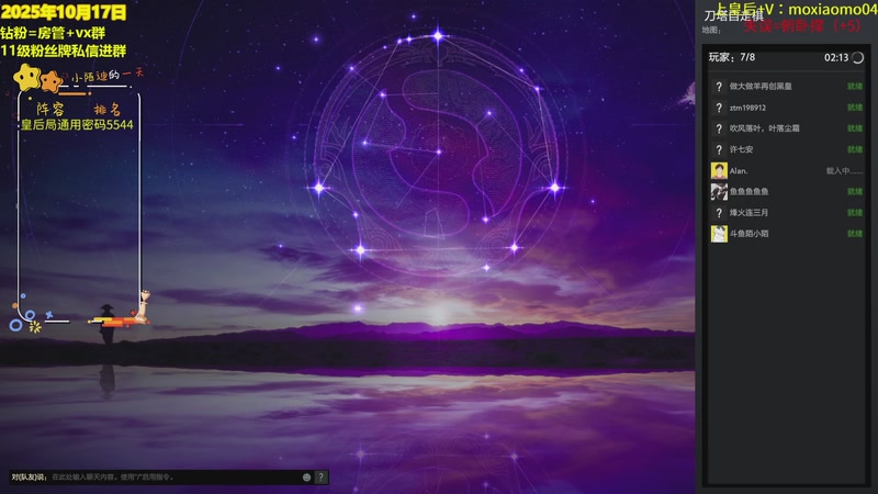 【2025-10-17 17点场】陌小陌：新的一天，开始上分