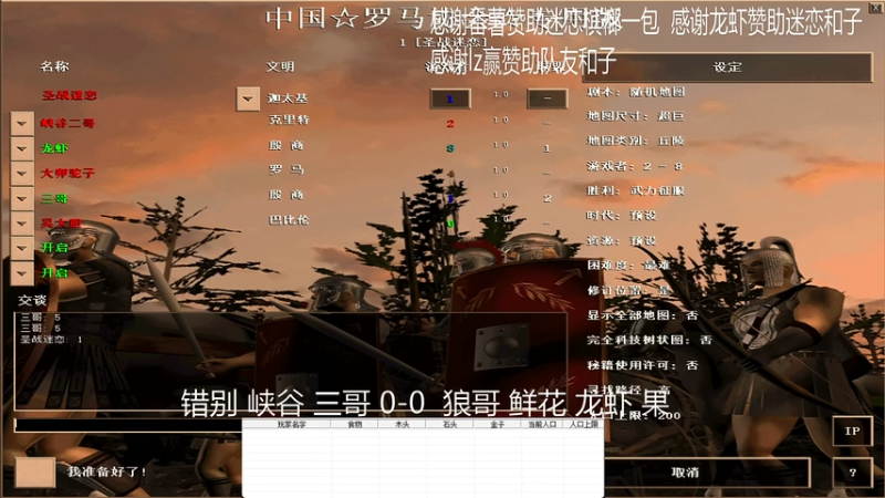 别 峡谷 三哥 3-0  狼哥 鲜花 龙虾