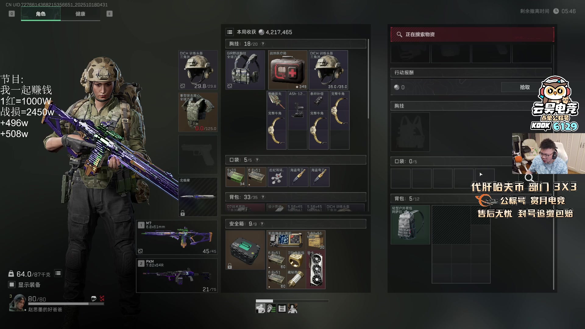 【2025-10-18 04点场】pigff：【PIGFF】2025LPL冠军打野的哥