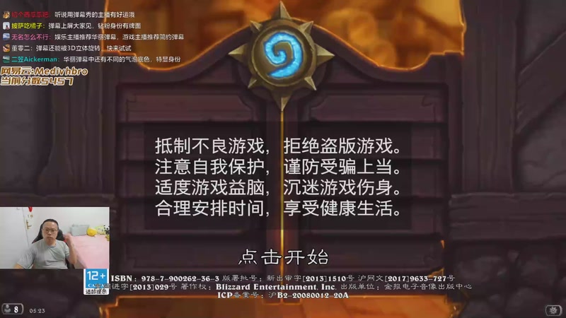 【2025-10-18 05点场】麦迪文哥：快乐竞技，十月保肝随缘播