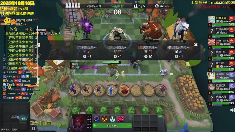 【2025-10-18 01点场】陌小陌：新的一天，开始上分