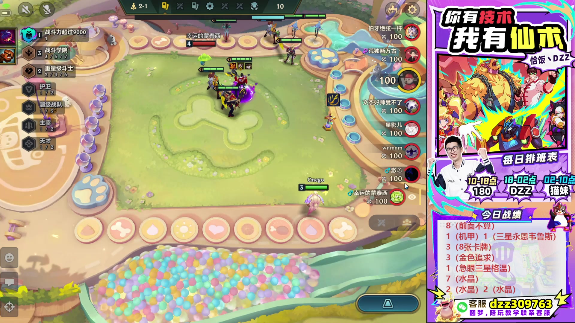 【2025-10-18 00点场】恰饭丶DZZ：帮水友圆梦~