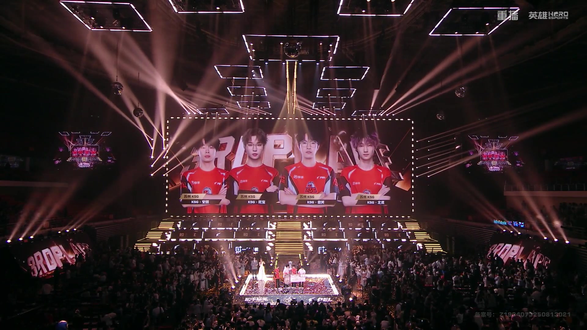 【2025-10-17 22点场】和平精英官方赛事：重播|PEL夏季赛决赛