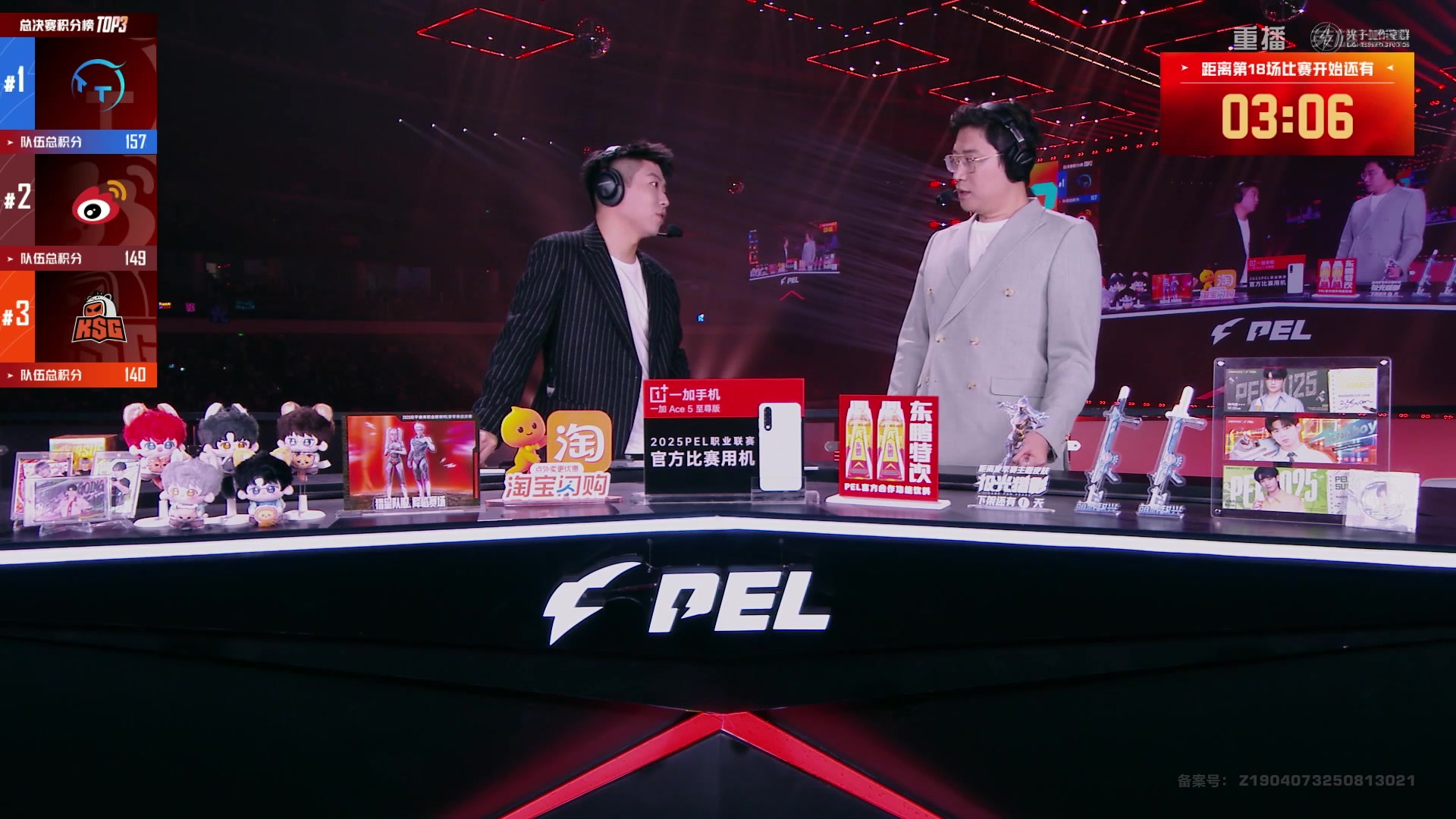 【2025-10-18 20点场】和平精英官方赛事：重播|PEL夏季赛决赛