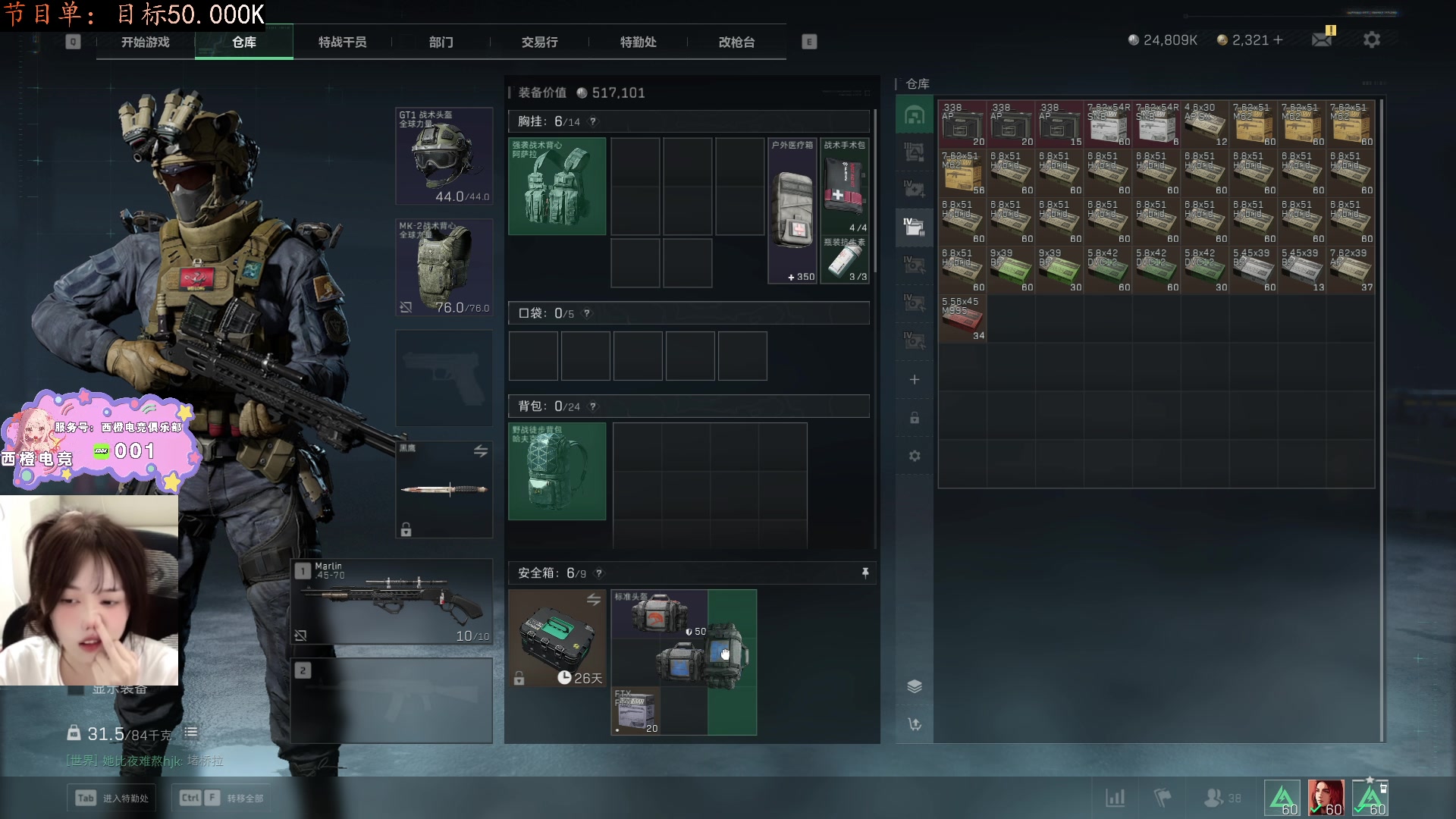 【2025-10-17 20点场】咕噜橙o：甜妹的枪里，没有子弹只有糖（骗你的是唐）