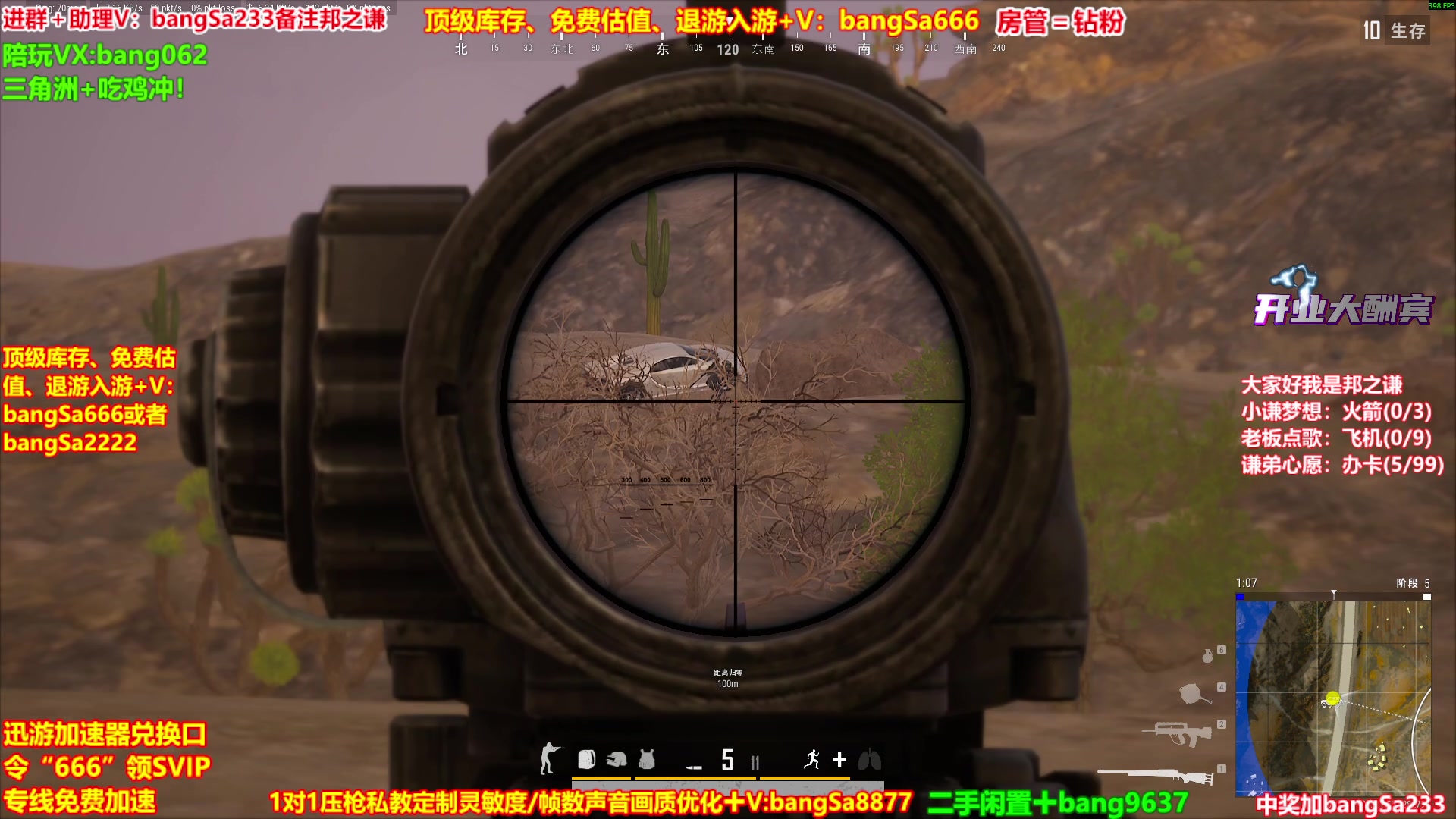 【2025-10-18 08点场】邦Sa：【之谦】场均70杀单排教学！全是细节！