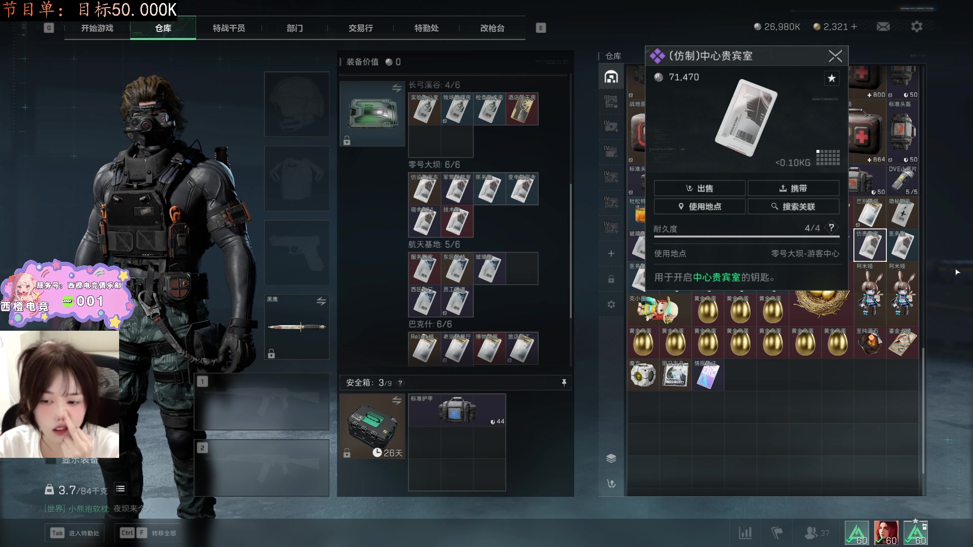 【2025-10-17 22点场】咕噜橙o：甜妹的枪里，没有子弹只有糖（骗你的是唐）