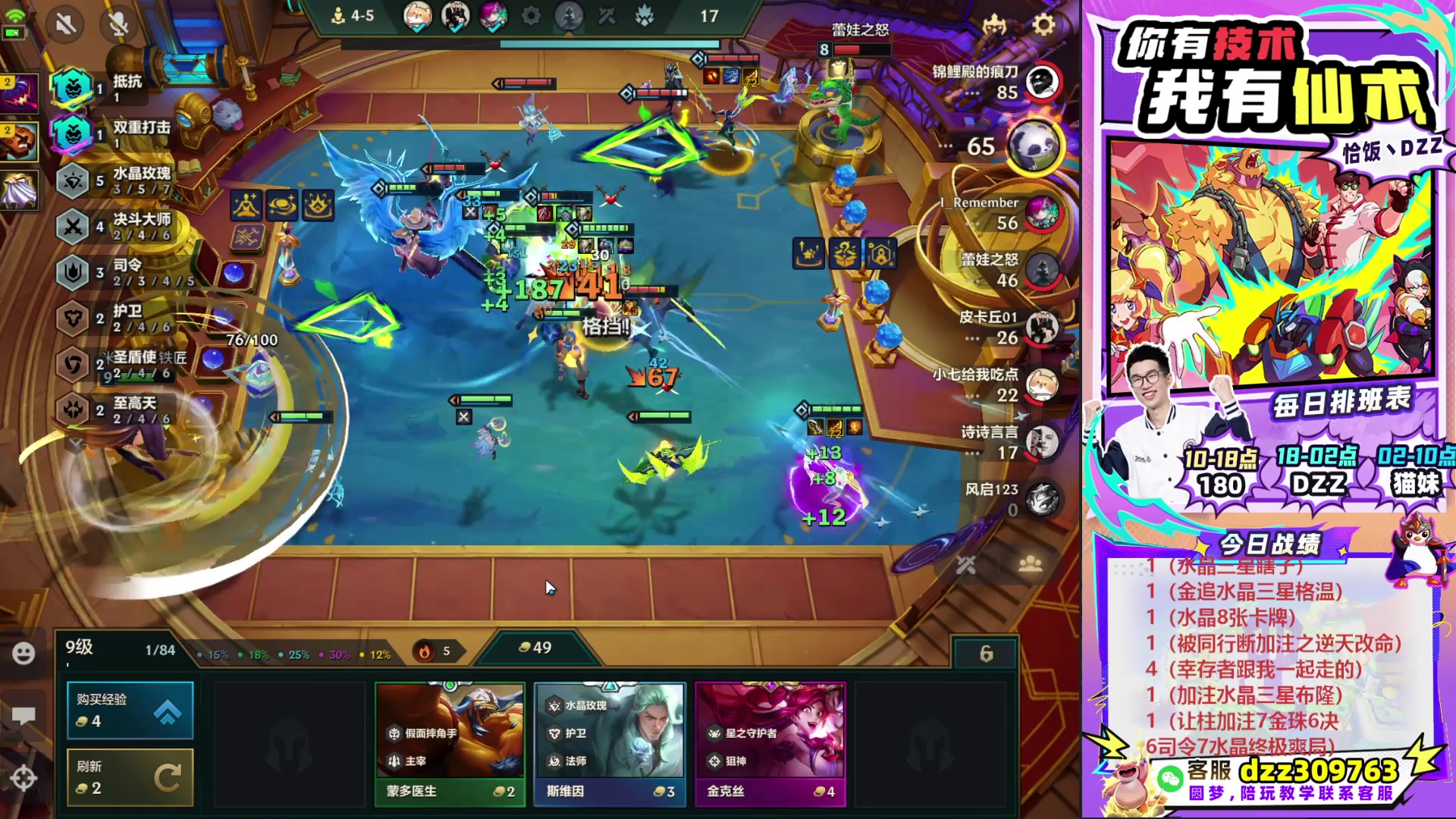 【2025-10-18 14点场】恰饭丶DZZ：帮水友圆梦~