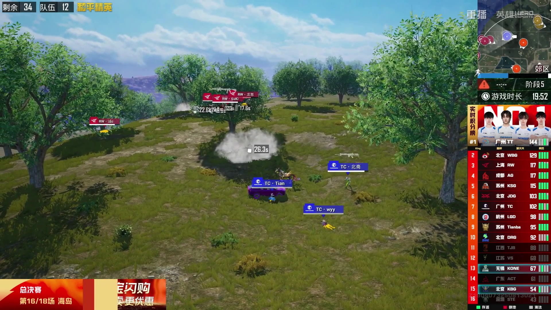 【2025-10-18 19点场】和平精英官方赛事：重播|PEL夏季赛决赛