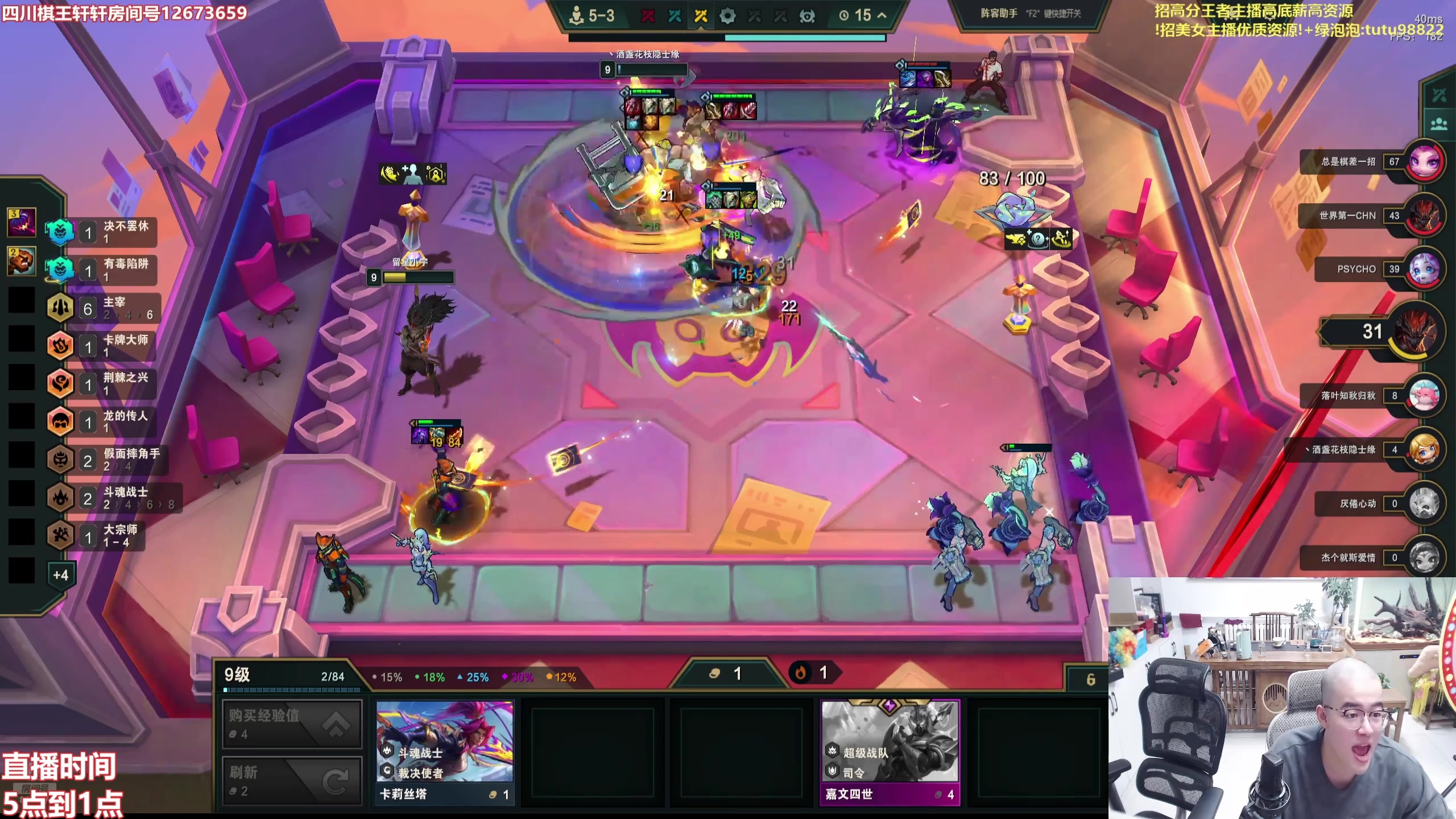 【2025-10-18 02点场】山东棋王弈哥：这把三冠冕！！