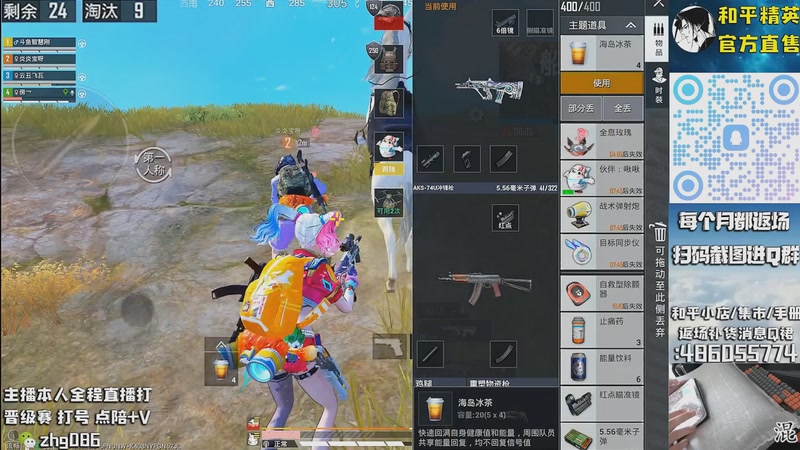 【2025-10-18 09点场】智慧刚丶：【单四】浪漫天命等热门皮肤