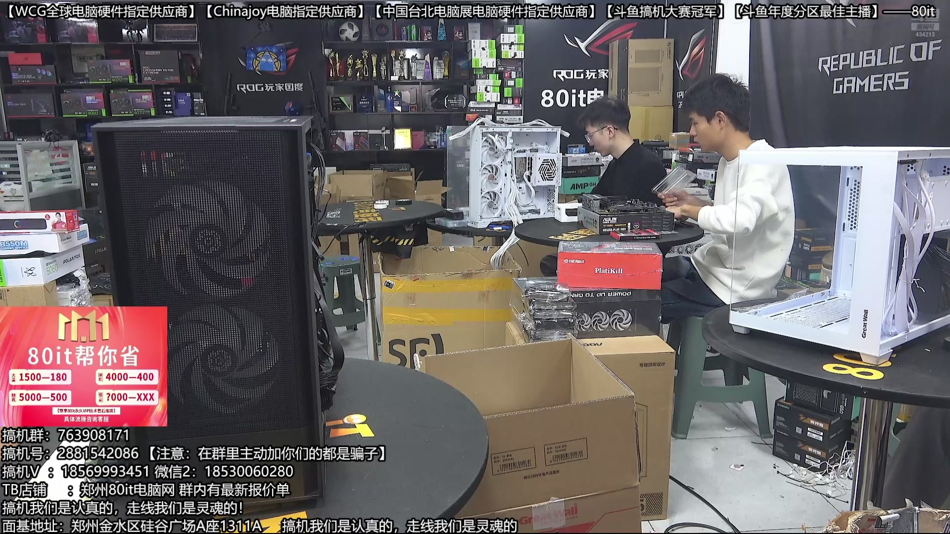 【2025-10-18 15点场】80it电脑网：郑州80it：双11电脑活动开启