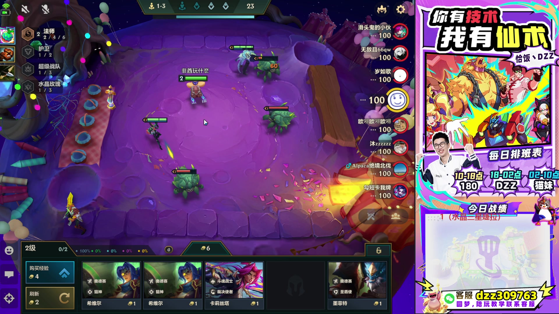 【2025-10-18 18点场】恰饭丶DZZ：帮水友圆梦~