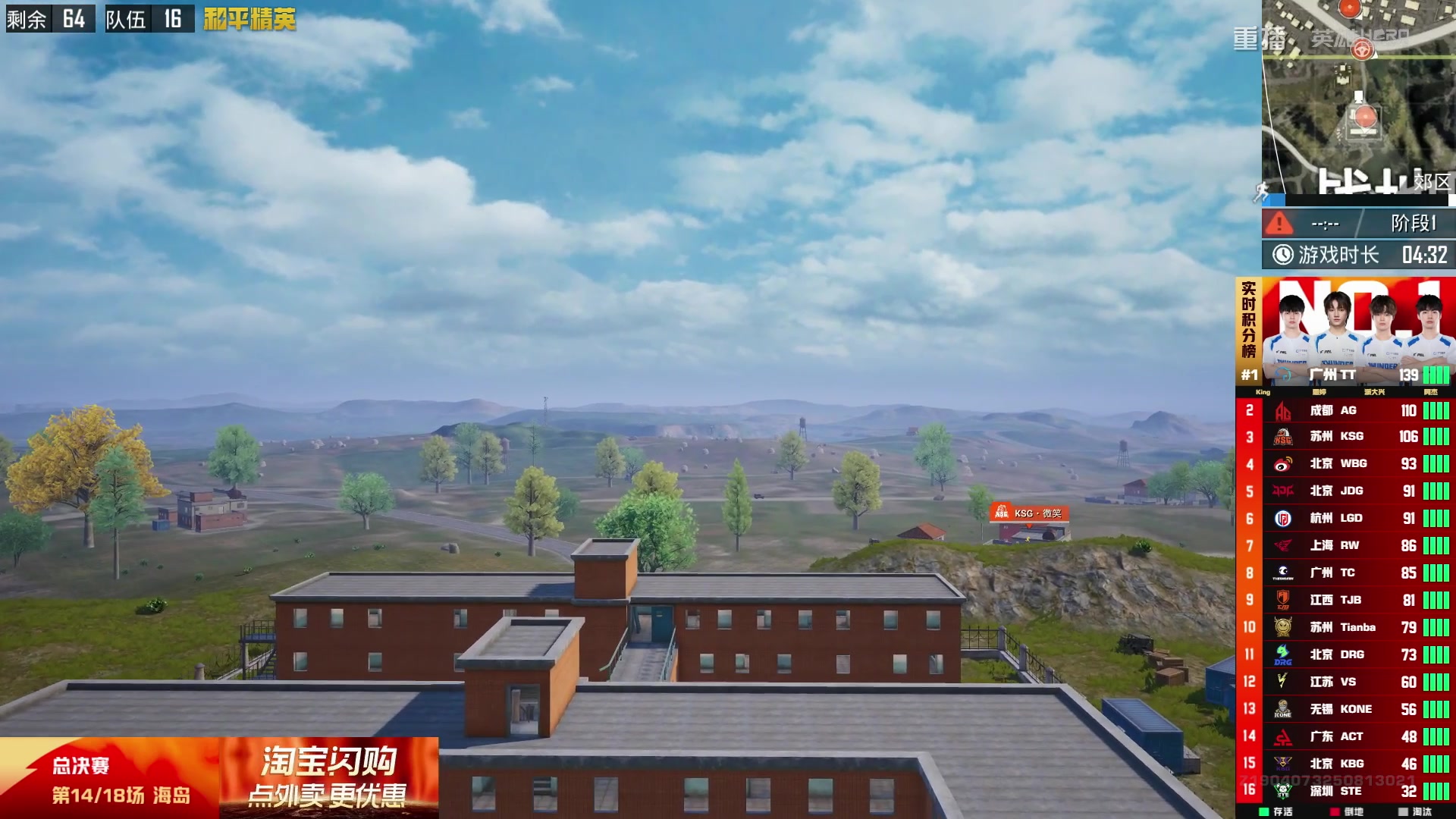 【2025-10-18 00点场】和平精英官方赛事：重播|PEL夏季赛决赛