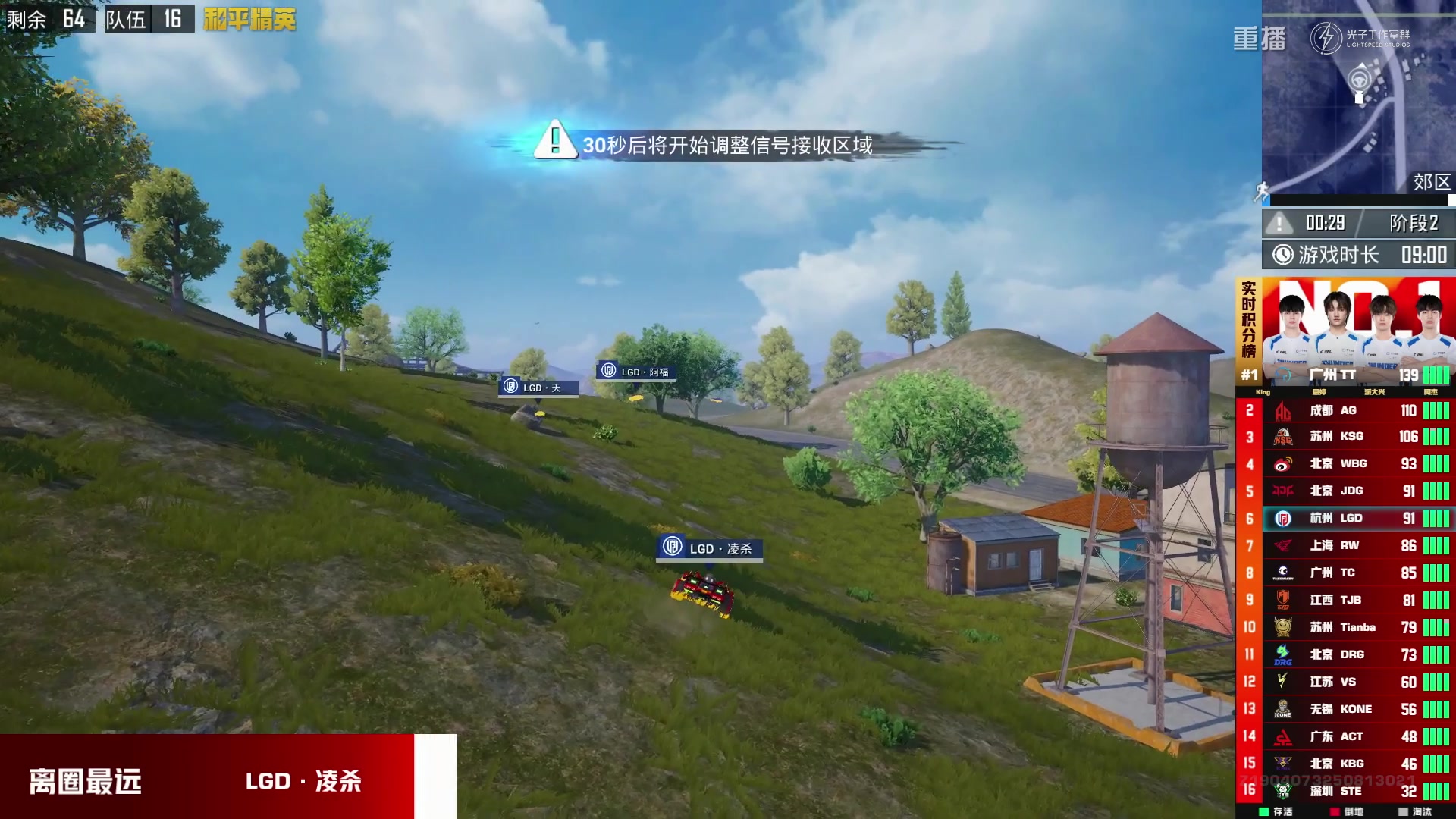 【2025-10-18 17点场】和平精英官方赛事：重播|PEL夏季赛决赛