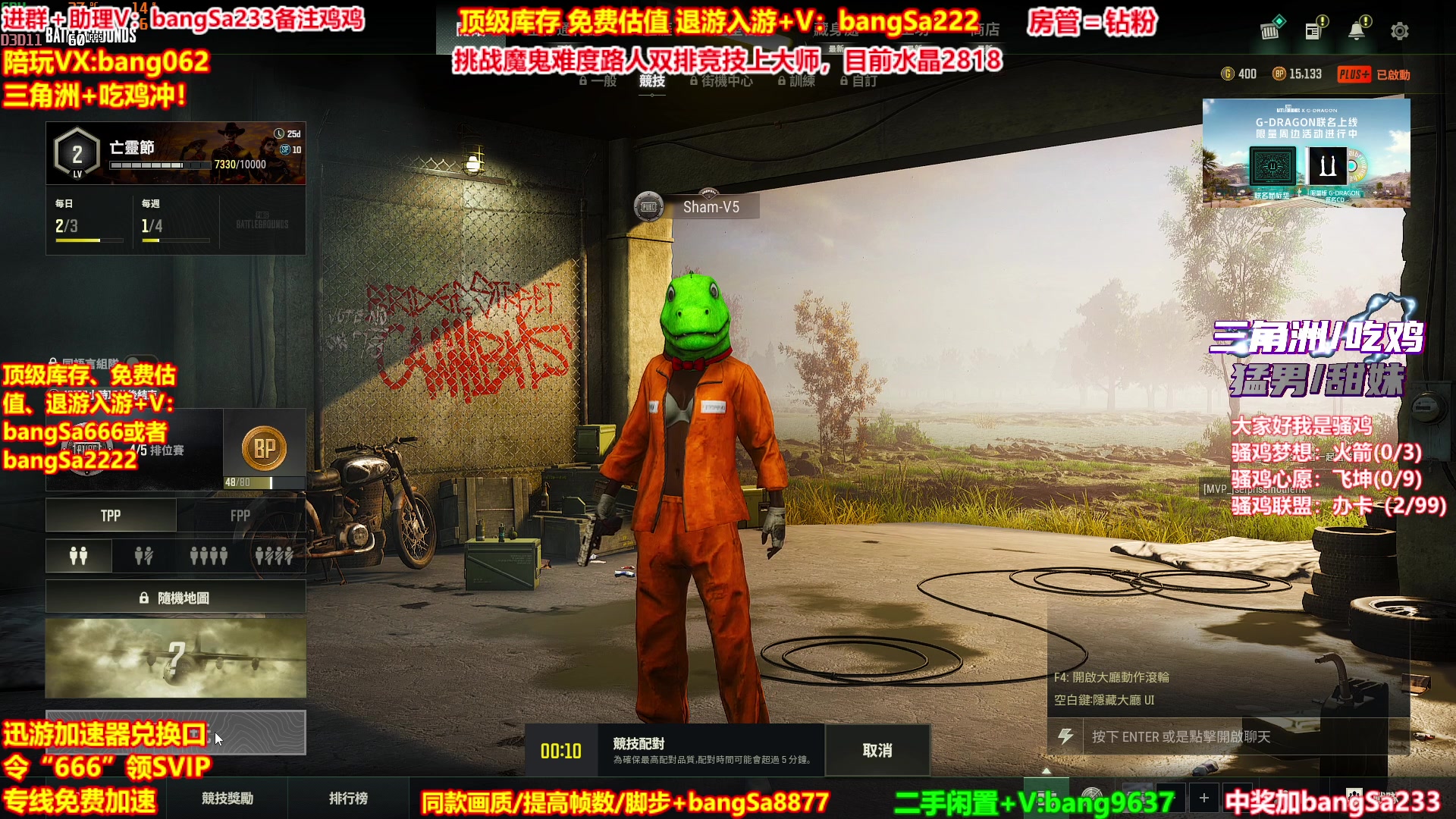 【2025-10-18 00点场】邦Sa：【没座】猛男甜妹尽在邦家团队